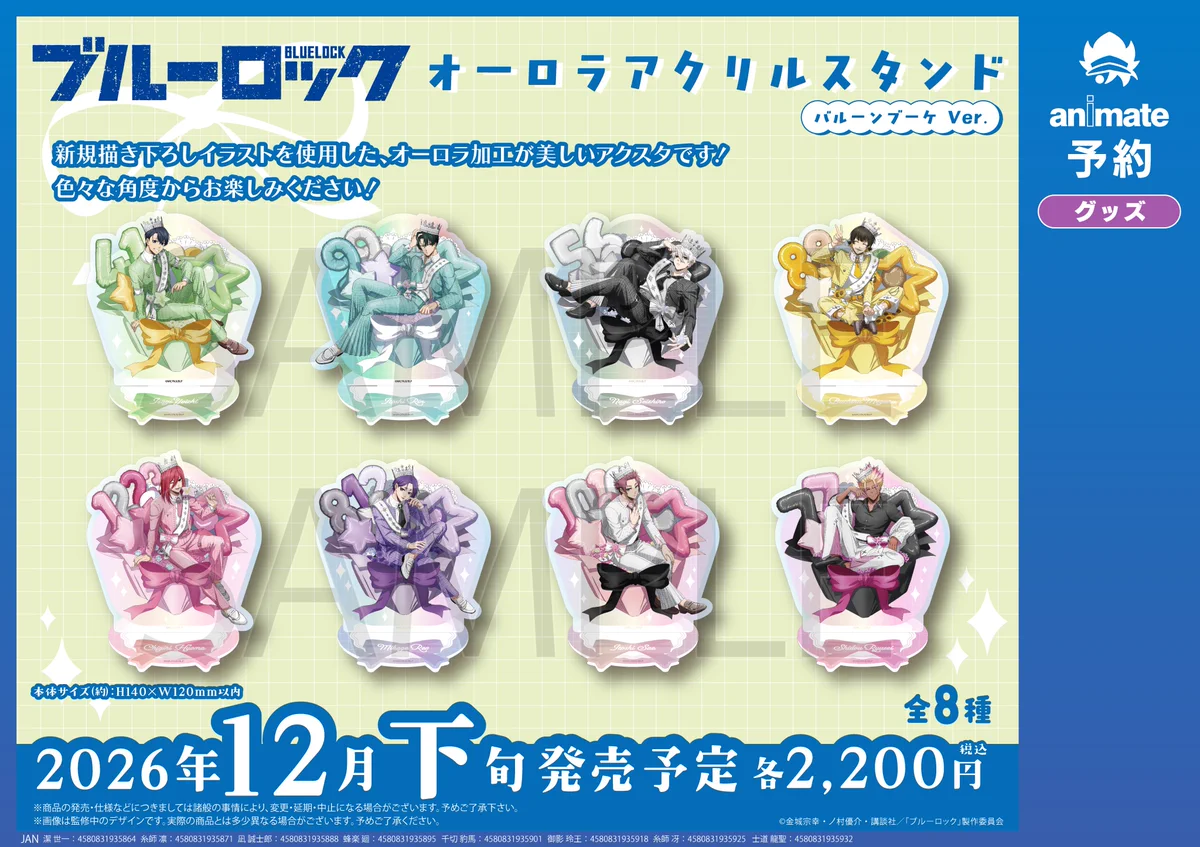 ブルーロック グッズセット 色紙 アクリルスタンド バルーン アニメイト藤沢 on X: 