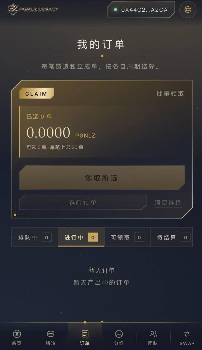 wttpp81197815's tweet photo. Announcement
 
Dear PGNLZ Community Members:
 
The public‑beta phase of PGNLZ MAX has been successfully completed. Starting today, we will conduct a comprehensive and rigorous security audit on the entire contract code to ensure every detail stands up to professional scrutiny.
 
Should the audit yield no anomalies, we will officially announce the global launch minting time for PGNLZ MAX tomorrow. Stay tuned.
 
United as one, we forge brilliance. Thank you for your continued trust and support. More exciting developments are on the horizon.
 
— PGNLZ MAX Overseas Technical Team