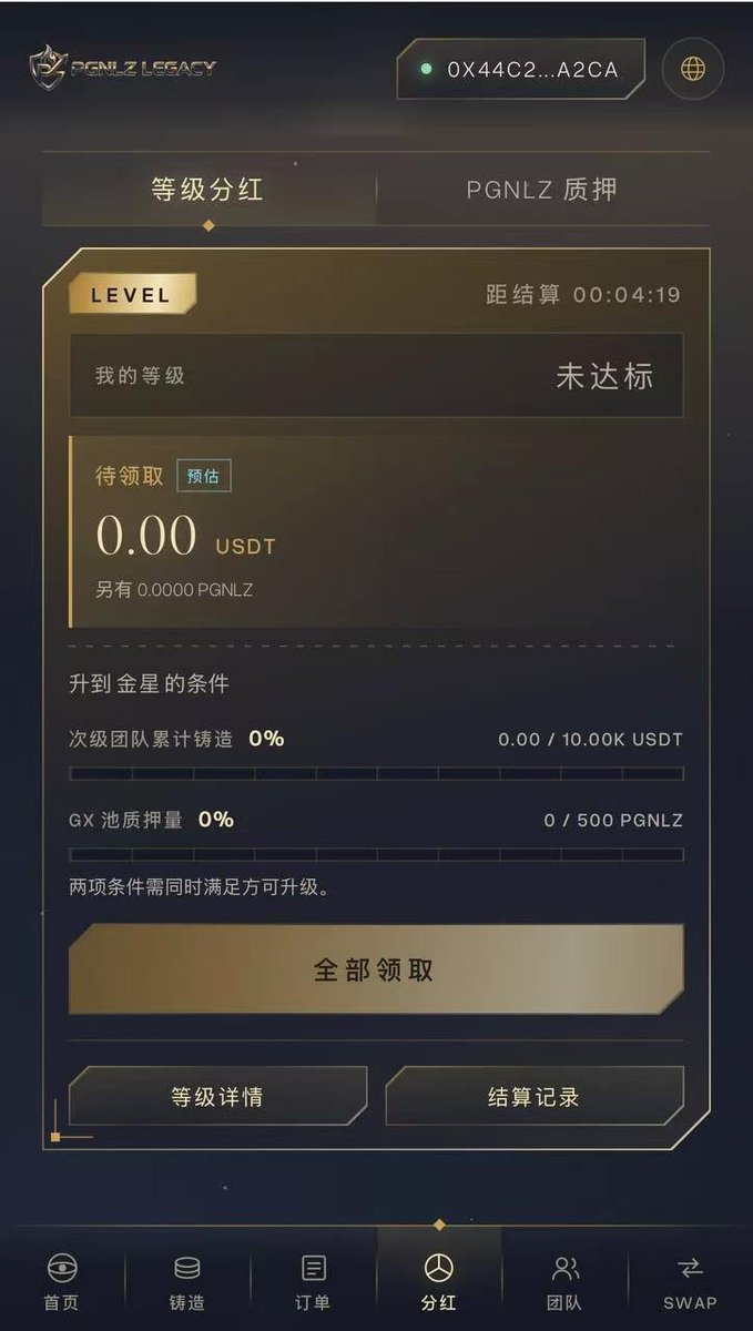 wttpp81197815's tweet photo. Announcement
 
Dear PGNLZ Community Members:
 
The public‑beta phase of PGNLZ MAX has been successfully completed. Starting today, we will conduct a comprehensive and rigorous security audit on the entire contract code to ensure every detail stands up to professional scrutiny.
 
Should the audit yield no anomalies, we will officially announce the global launch minting time for PGNLZ MAX tomorrow. Stay tuned.
 
United as one, we forge brilliance. Thank you for your continued trust and support. More exciting developments are on the horizon.
 
— PGNLZ MAX Overseas Technical Team