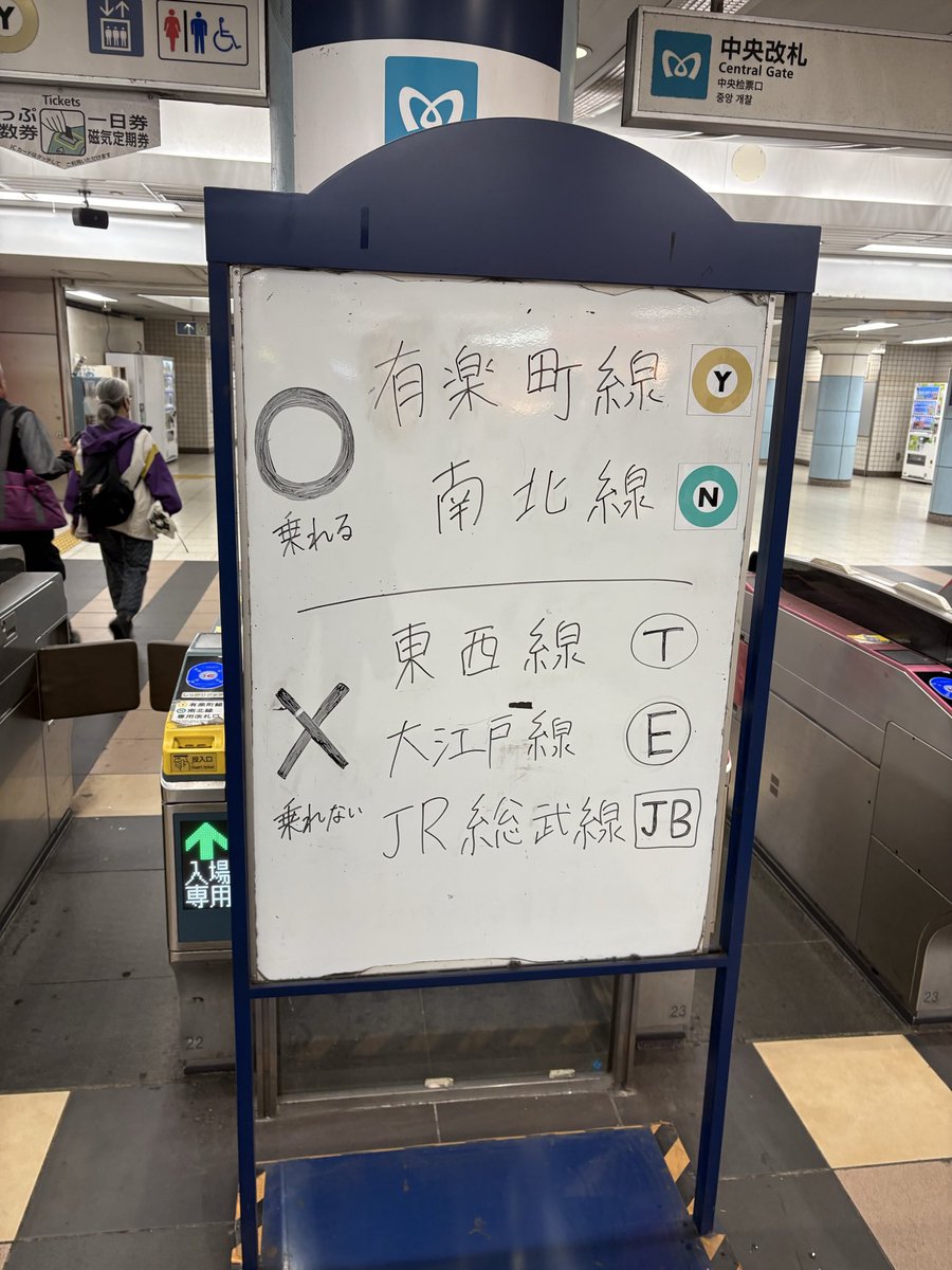 miya_27su's tweet photo. よほど間違える人が多いのか
2ヶ月でどんどんカラフルになっていく飯田橋駅の看板 https://t.co/VFsLDBfwYD