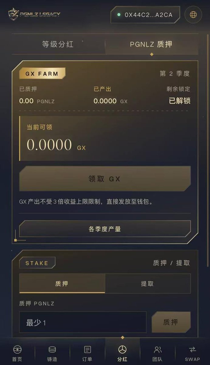 wttpp81197815's tweet photo. Announcement
 
Dear PGNLZ Community Members:
 
The public‑beta phase of PGNLZ MAX has been successfully completed. Starting today, we will conduct a comprehensive and rigorous security audit on the entire contract code to ensure every detail stands up to professional scrutiny.
 
Should the audit yield no anomalies, we will officially announce the global launch minting time for PGNLZ MAX tomorrow. Stay tuned.
 
United as one, we forge brilliance. Thank you for your continued trust and support. More exciting developments are on the horizon.
 
— PGNLZ MAX Overseas Technical Team