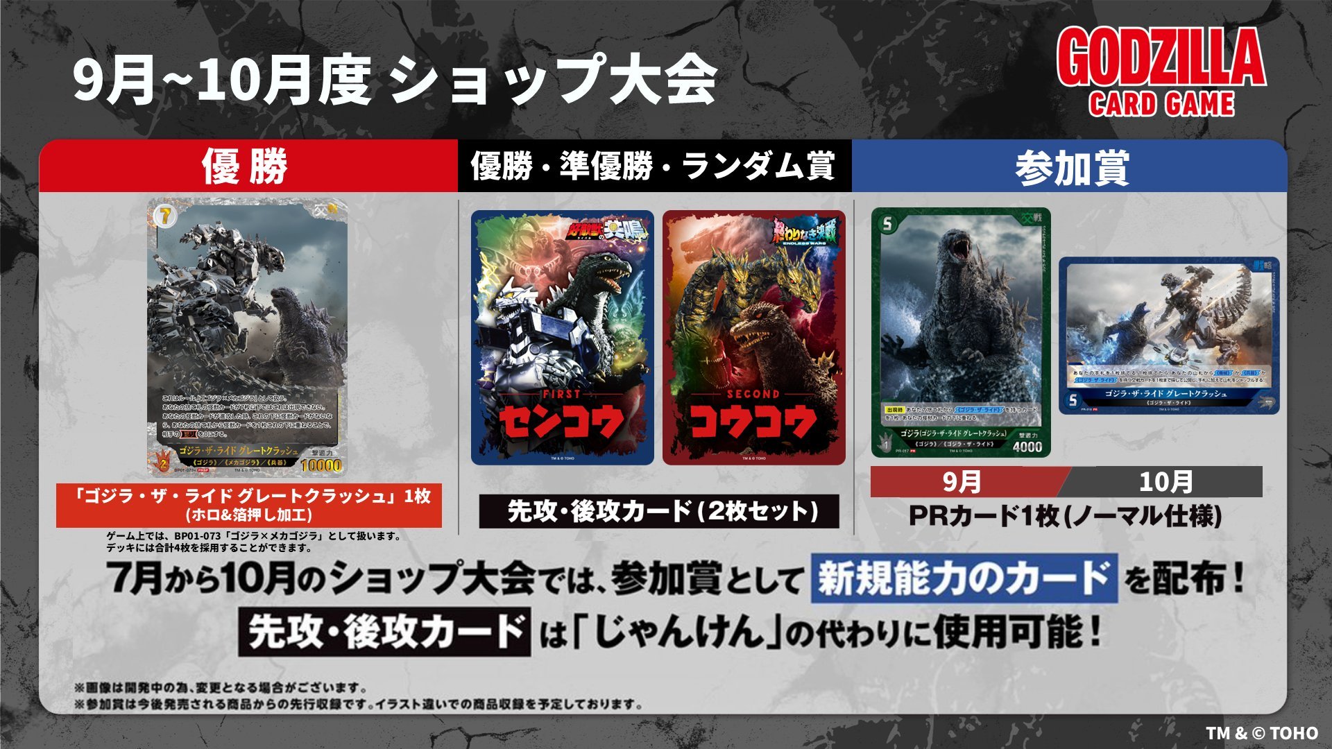 ゴジラ カードゲーム」公式 on X: 