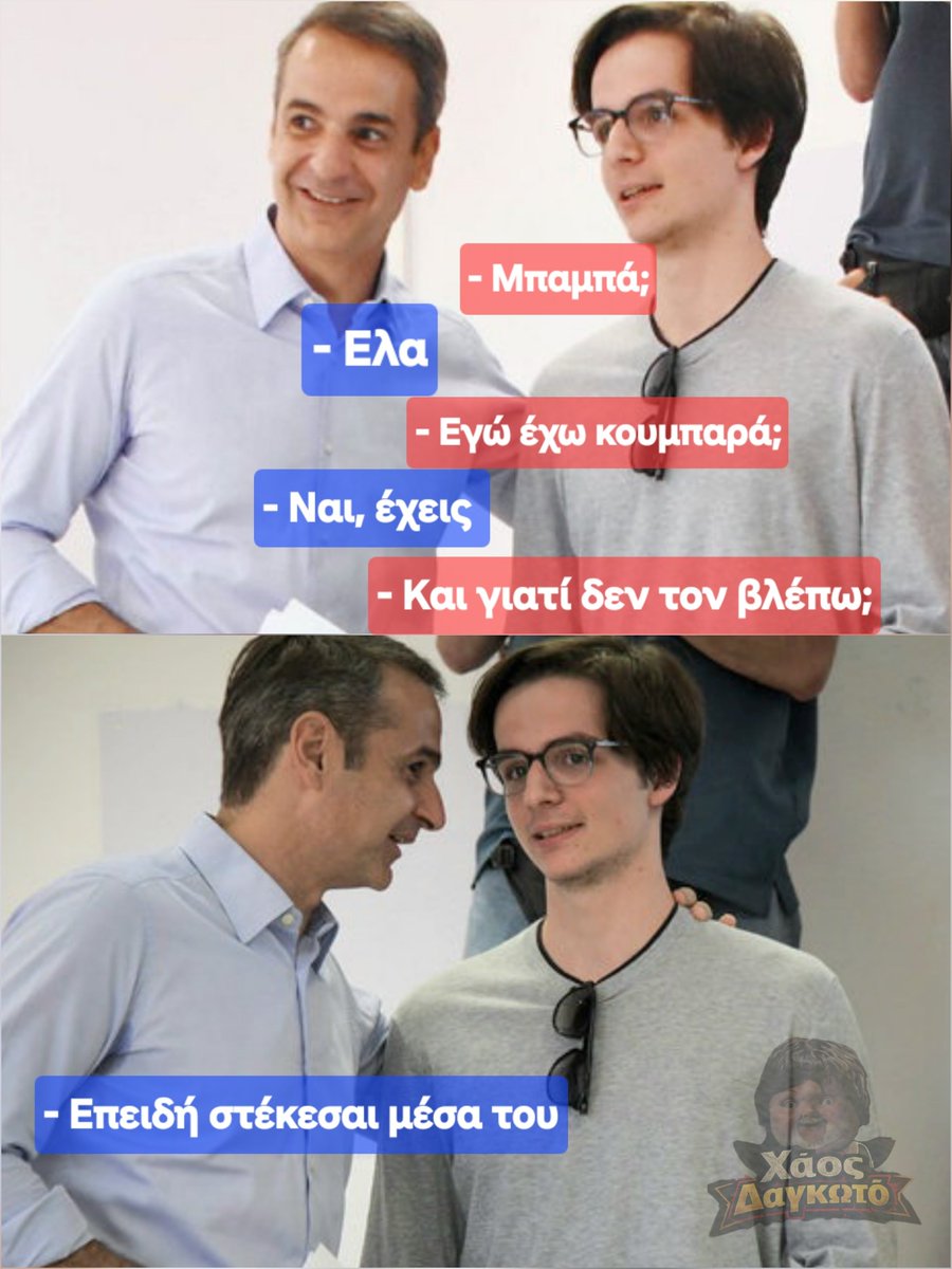 BillyIdiot2's tweet photo. #ΧΑΟΣ_ΔΑΓΚΩΤΟ https://t.co/d2R1RSjp0G