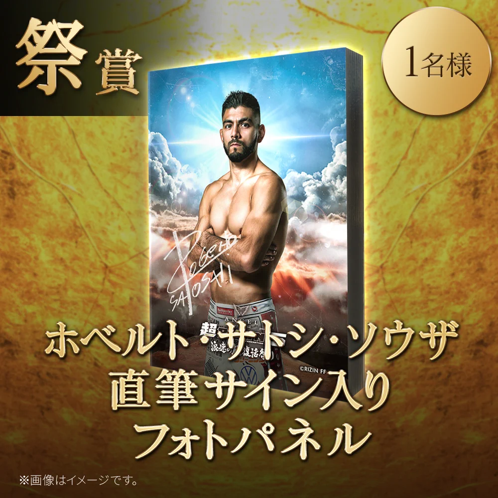 FIGHTING 直筆RIZIN サイン- 入りオフィシャルサイト ⚫FEDERATION