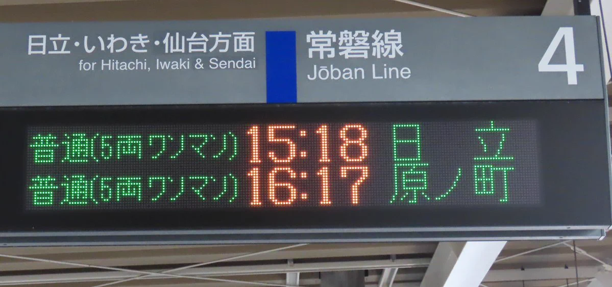 国鉄特急浪漫号〔庭師のyさん旅情。栄光の185系〕 on X: 