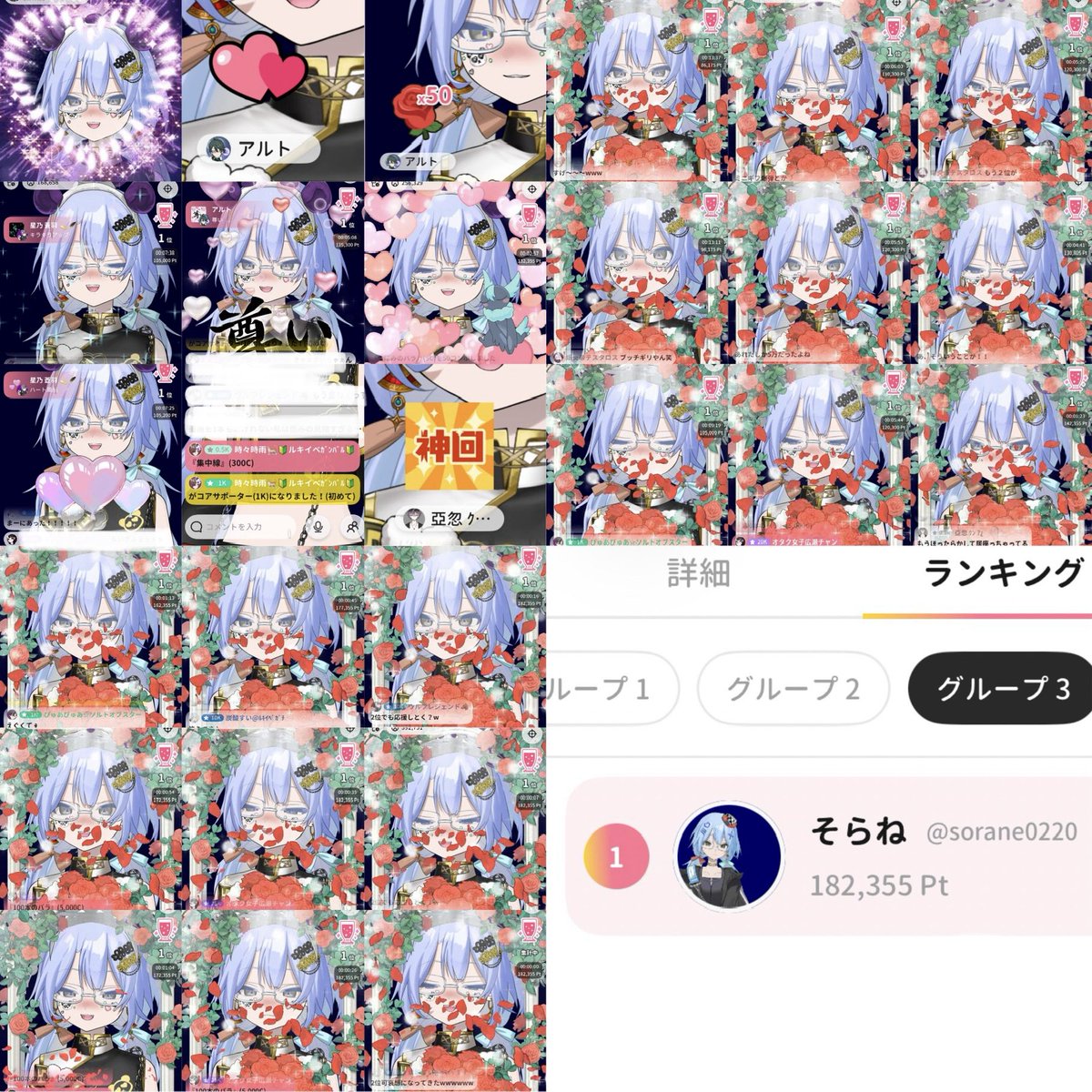 SoraNEtsyt's tweet photo. ほろ酔いイベお疲れ様でした！！

初のイベントで不慣れなとこが沢山あったと思いますが最後まで応援してくれて本当にありがとうございます！
みんなに支えられてこの6日間を乗り切ることが出来ました！
ほんとにほんとにありがとう！！！
これからもこんな私をよろしくお願いしますm(_ _)m https://t.co/WJ4dUUKg8V