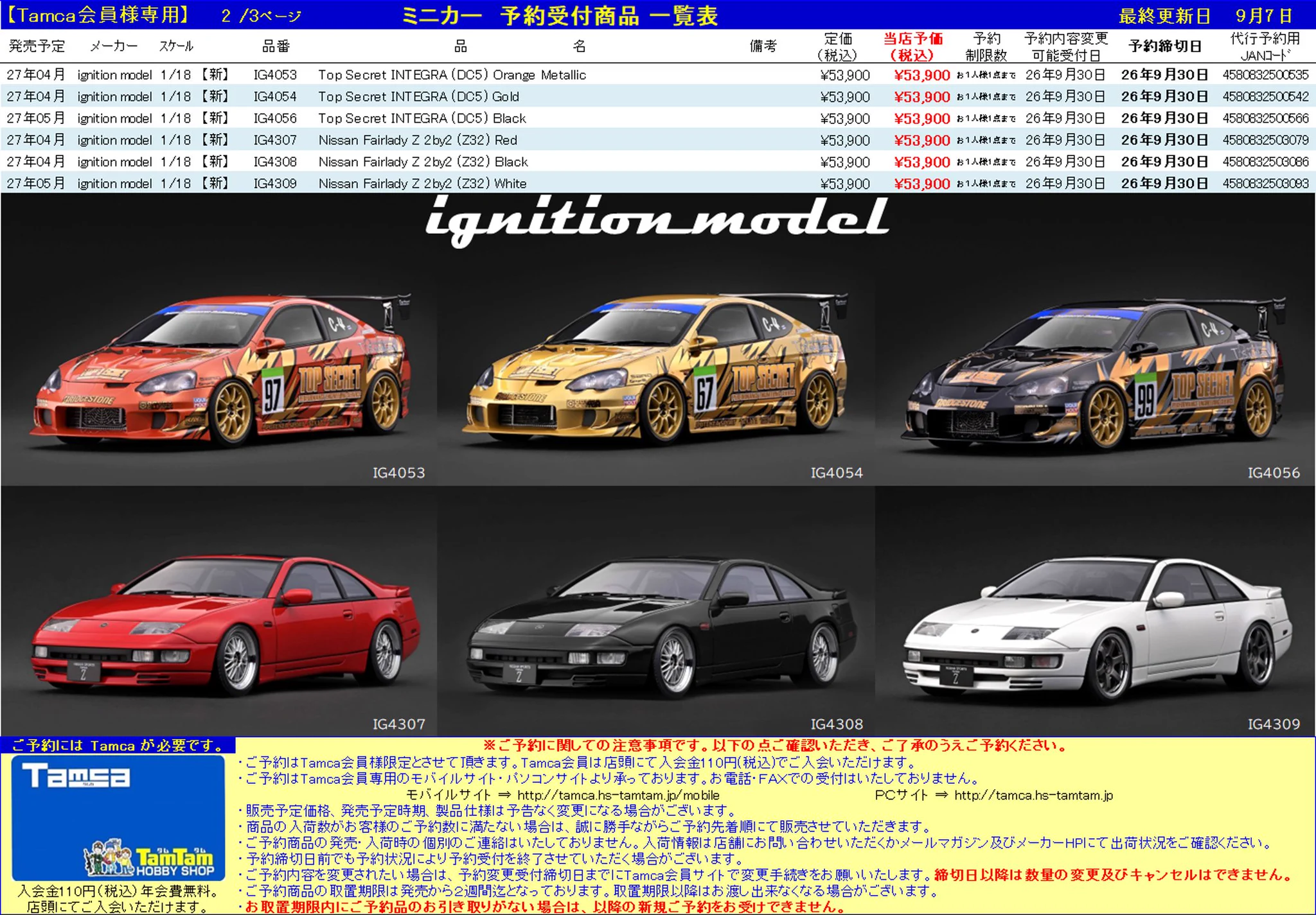 タムタム相模原店 on X: 