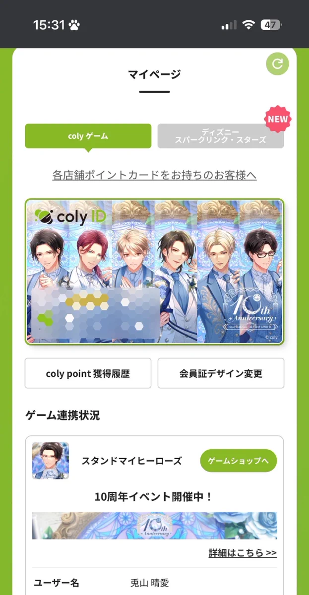 🍏うさ🐰やま🍎 on X: 