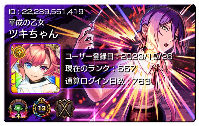 ruati_11's tweet photo. 雑魚ですがモンストフレンド募集してます❕💖

 #モンスト
 #モンストフレンド募集
 #モンスト好きな人繋がりたい
 #モンスト女子 https://t.co/3uZNFomwyQ