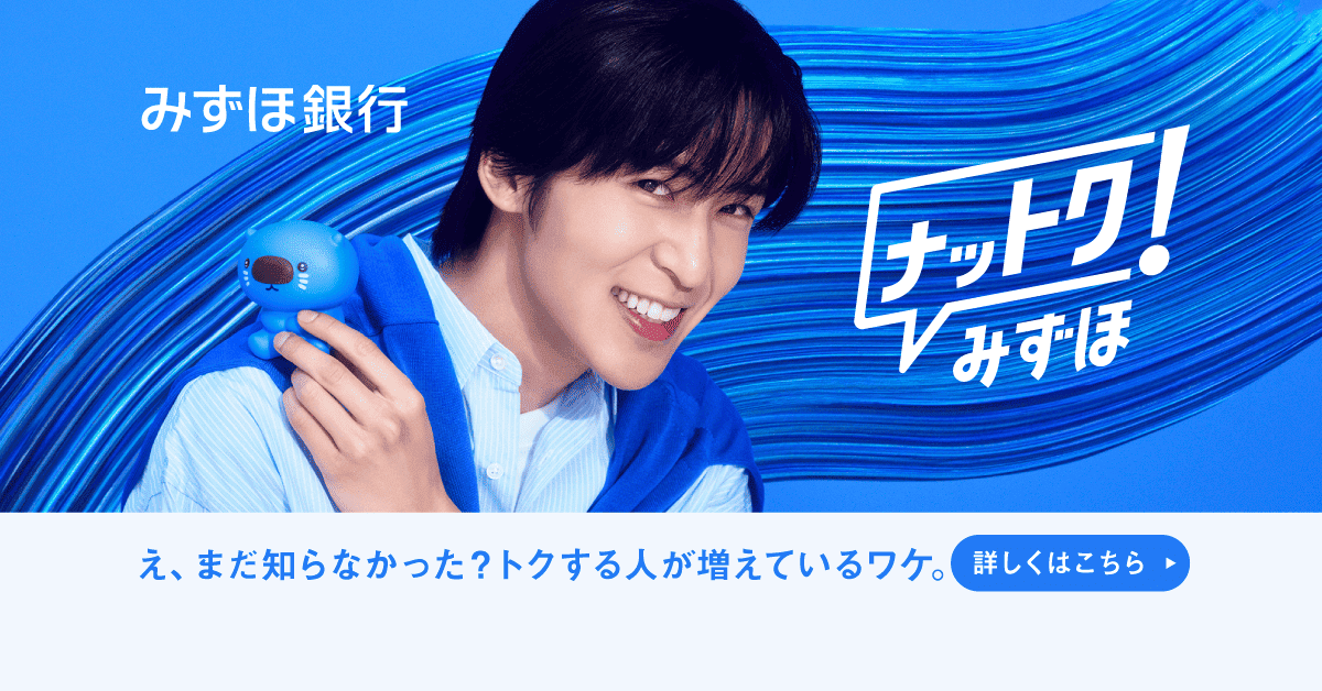 mizuhobank's tweet photo. あなたにぴったりのおトク、ここにあるかも。
秋トクキャンペーン、貯蓄預金キャンペーン、みずほ楽天カード、宝くじ付き定期預金キャンペーン
いろいろ選べる！