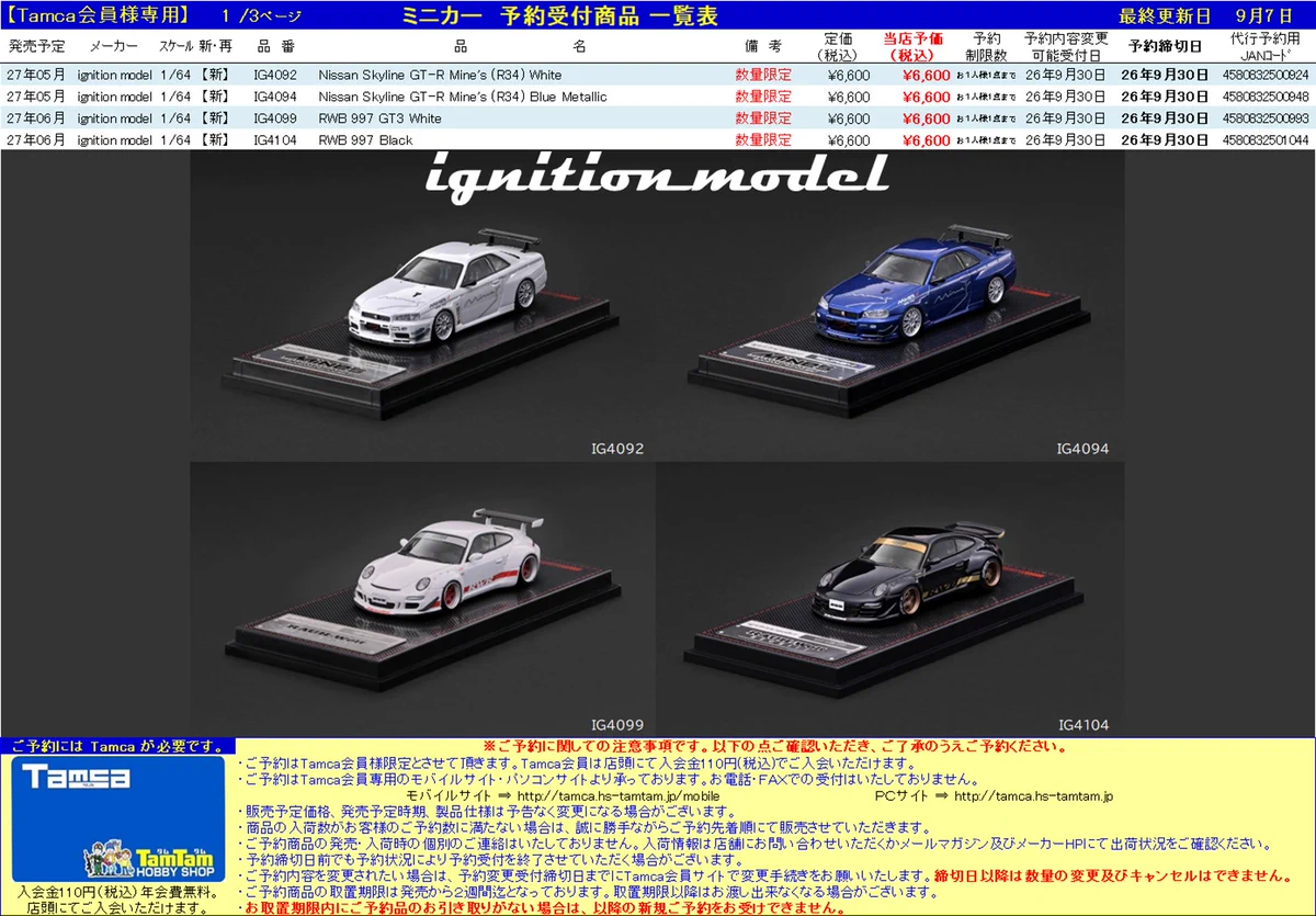タムタム相模原店 on X: 