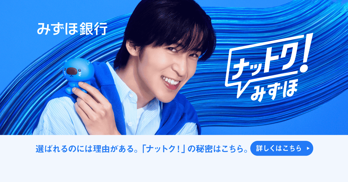 mizuhobank's tweet photo. あなたにぴったりのおトク、ここにあるかも。
秋トクキャンペーン、貯蓄預金キャンペーン、みずほ楽天カード、宝くじ付き定期預金キャンペーン
いろいろ選べる！