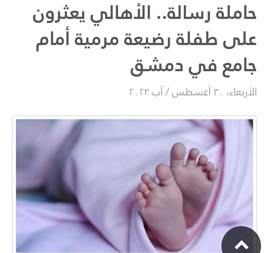 emam1968's tweet photo. @SSyria50155 الخبر منشور بعام ٢٠٢٣ https://t.co/bhHiRYTHGV