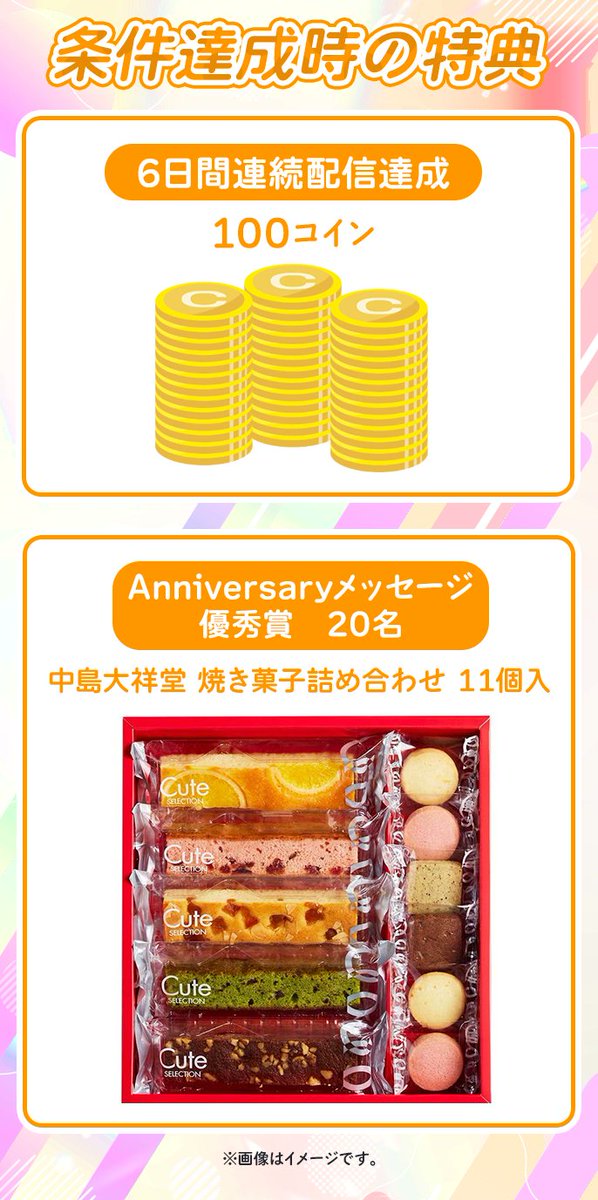 palmu_jp's tweet photo. .˚⊹⁺‧┈┈┈┈┈┈┈┈┈‧⁺ ⊹˚.
　　4周年まであと3日
.˚⊹⁺‧┈┈┈┈┈┈┈┈┈‧⁺ ⊹˚.

Palmuは9月10日に4周年を迎えます。

明日より開催される全ライバーさん参加型イベント「4周年記念 Anniversaryメッセージ」では、「5周年に向けてやりたいこと・実現したいこと」を募集します！

画像に書いて、#Palmu4周年記念メッセージ をつけてX投稿しよう！
投稿の中から、見事選考を通過された方はお菓子がもらえます🍪

1年後に向けて、皆さんがやりたいと思っていることをぜひ教えてください！

※期間中に6日以上配信された方が対象です。応募条件・特典の詳細はイベントページをご確認ください。

#Palmu #Palmu4周年 #4周年サポーター