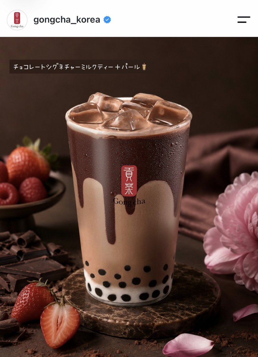 dh_esu's tweet photo. 韓国ゴンチャの新作も美味しそうᐡ• ‧̫ •ᐡ꒱⊃🍫🍓 https://t.co/RtEmYT3n30