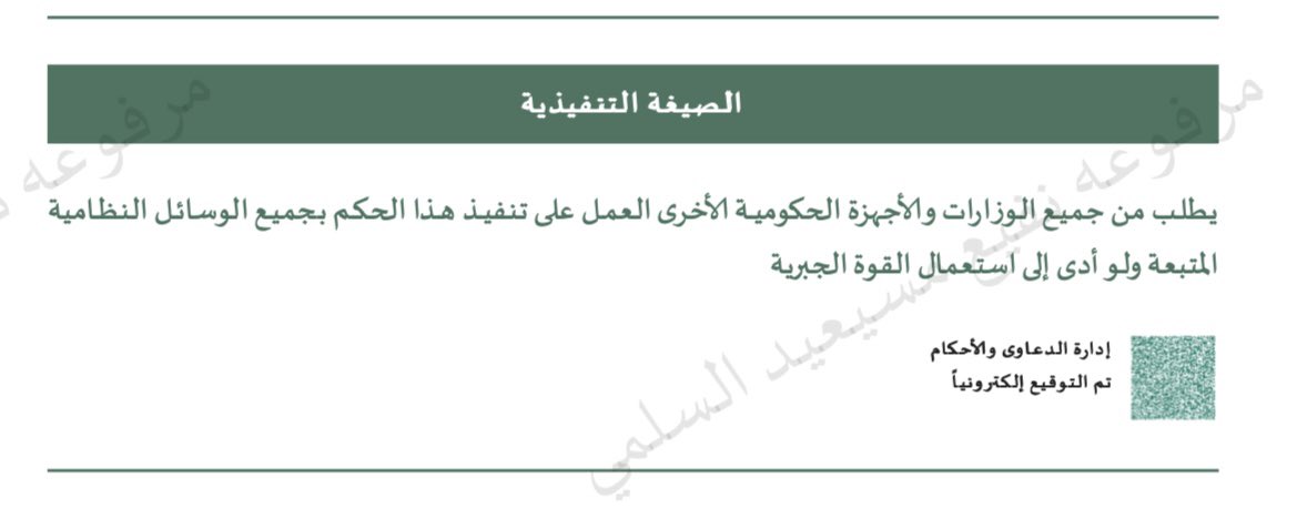 eovoeor's tweet photo. @Mobily1100 رقم والدتي مسجل باسم والدي المتوفى، وقد قدمنا لموبايلي صك حصر الورثة وصك الإعالة والوكالات وكافة المستندات المطلوبة، إضافة إلى صك المحكمة المرفق، ومع ذلك تم رفض نقل الملكية وفصل الرقم، مما تسبب في تعطيل أبشر وحساباتها البنكية ومصالحها الحكومية نطالب بحل الموضوع https://t.co/llsG2e7Yil