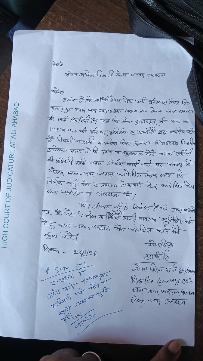 DeepakM80838113's tweet photo. थाना प्रभारी मऊआइमा चौखट पर दम तोड़ रहा है S.D.M का आदेश कार्य रोके जाने के आदेश के बावजूद दबंग कर रहे हैं विवादित भूमि पर निर्माण जनपद प्रयागराज मऊआइमा सुल्तानपुर खास का मामला
अतः श्रीमान जी से निवेदन की मामले को संज्ञान में लें https://t.co/GkYmn7PvpZ