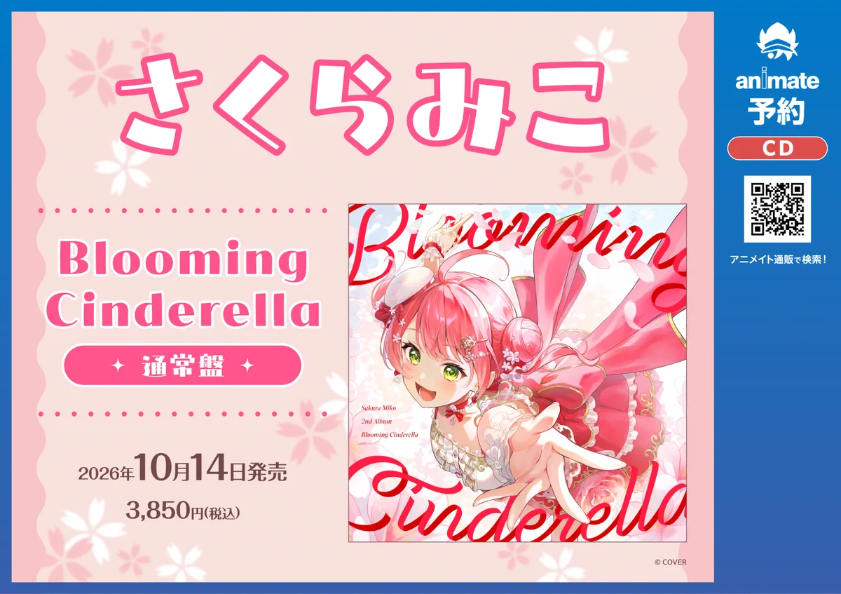 アニメイト モラージュ佐賀 on X: 