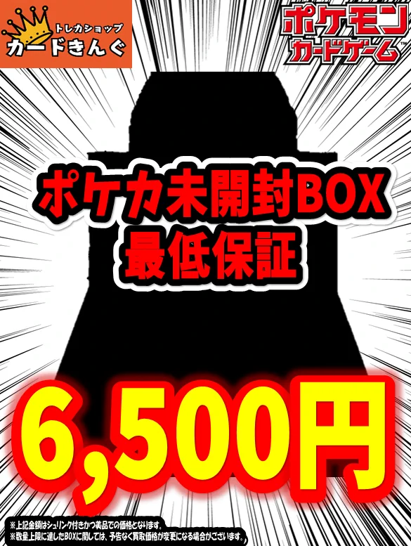 トレカショップ カードきんぐ 神戸三宮本店 on X: 