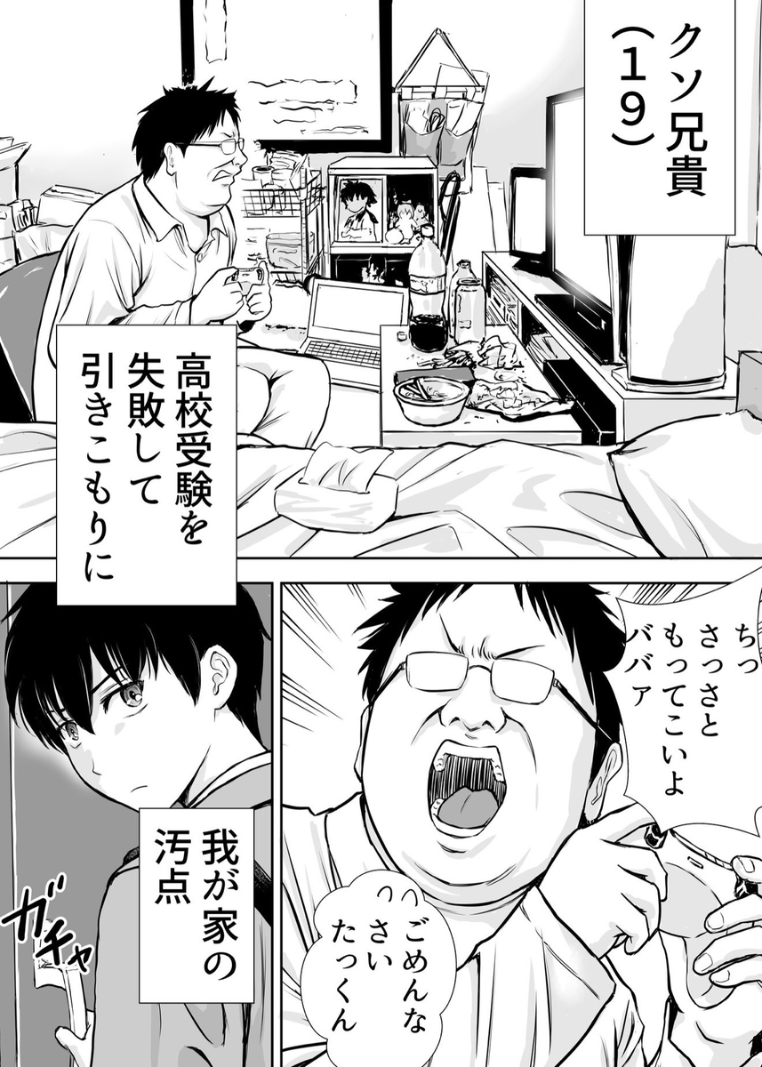 _hislullaby_'s tweet photo. 無職ニートの兄が起こした重大事件 https://t.co/KBQ4TDZuFp