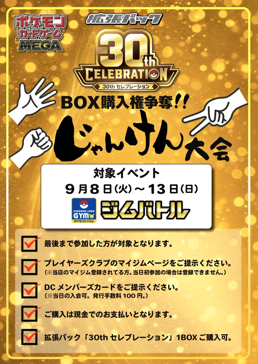 Reposts by CARDMASTER D.C.(カードマスターDC) (@Cardmaster_DC) / X
