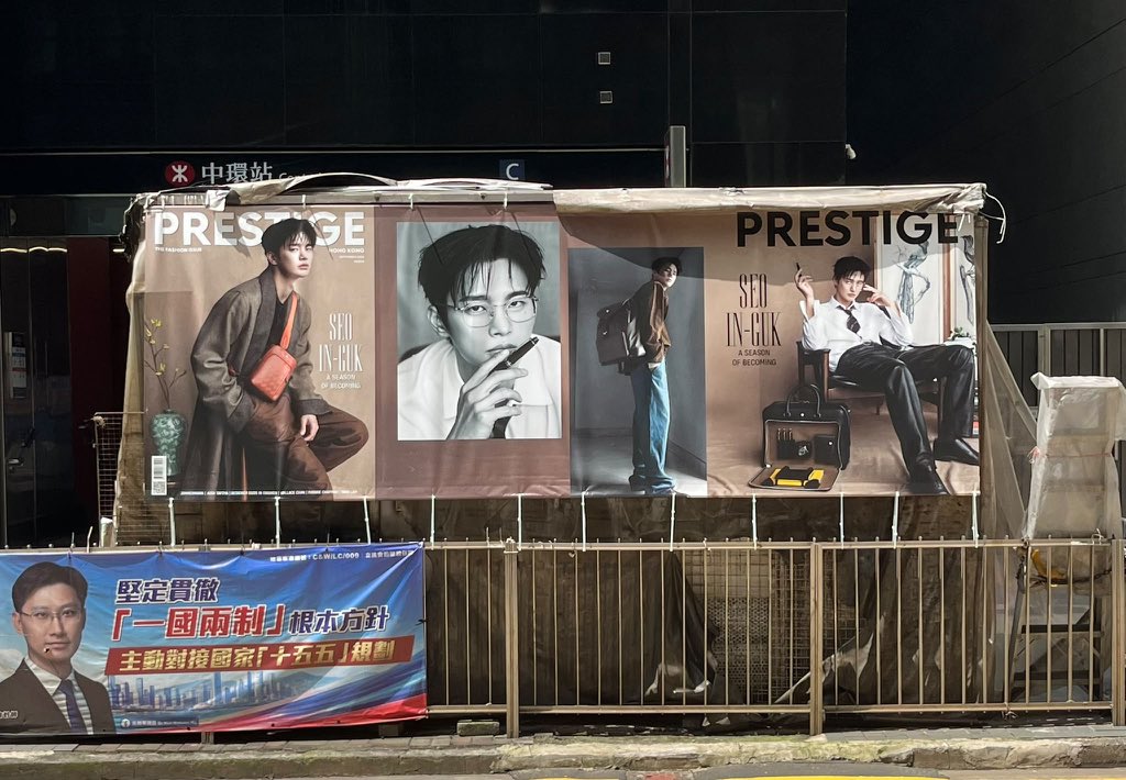 wowinguk's tweet photo. 【WoW消息】香港嘅Heartrider可以落中環打卡!!!

嗚謝@prestigehk提供消息

未訂購雜誌嘅朋友可於中環報攤購買！Bookazine亦有售！

#서인국 #SEOINGUK #ソイングク #徐仁國 https://t.co/HCCE9l17IS