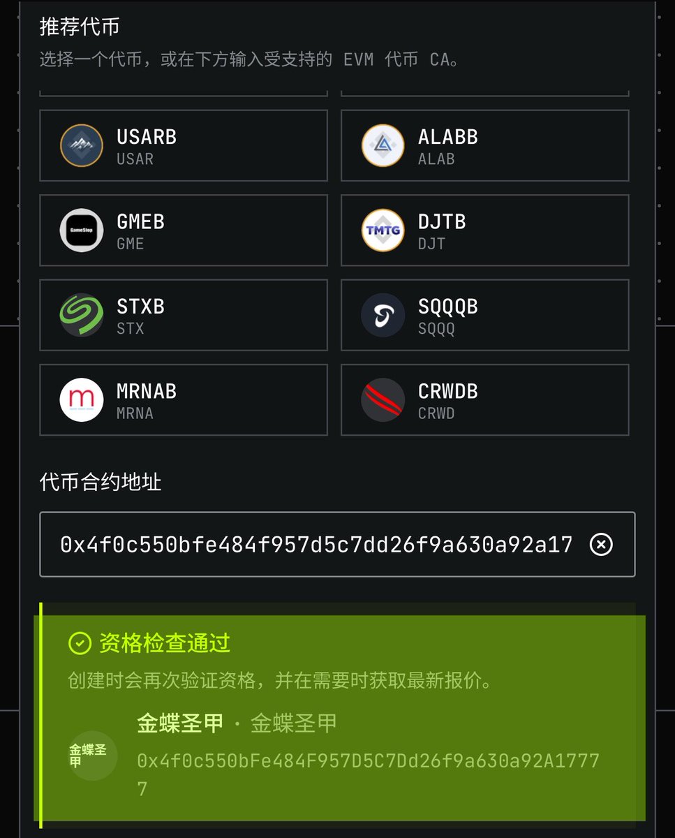 SKL_Flap's tweet photo. Customize your quote tokens on @flapdtsh — the #金蝶圣甲 community welcomes more partners to join us 🦋

Endless possibilities await on Flap ✨🔥🚀 https://t.co/nQWbndUaYn