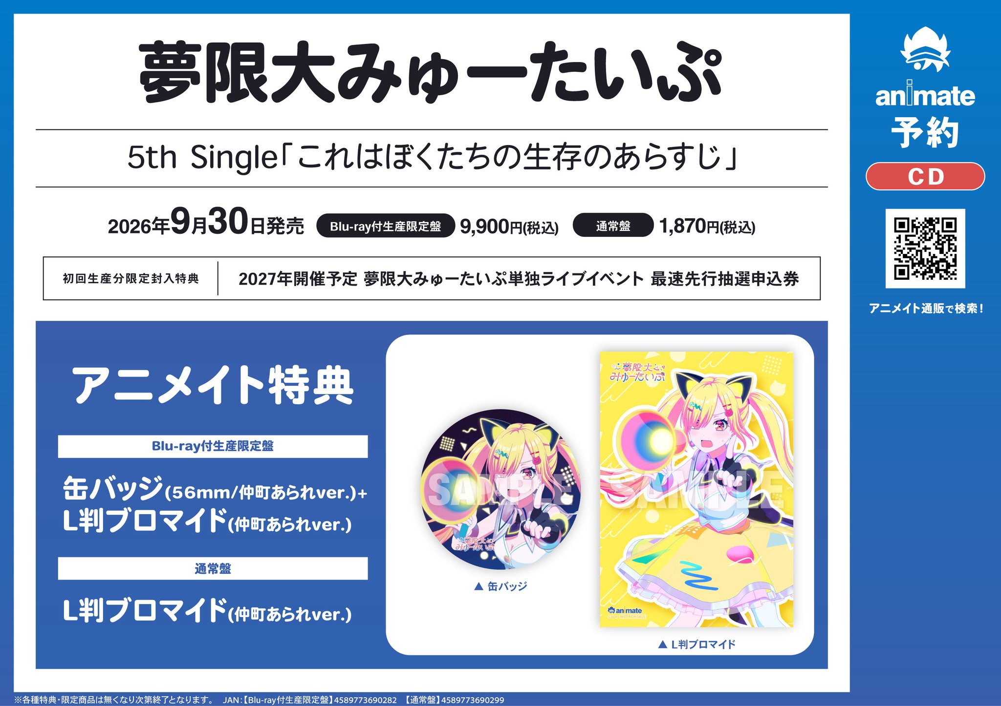 アニメイト吉祥寺パルコ on X: 