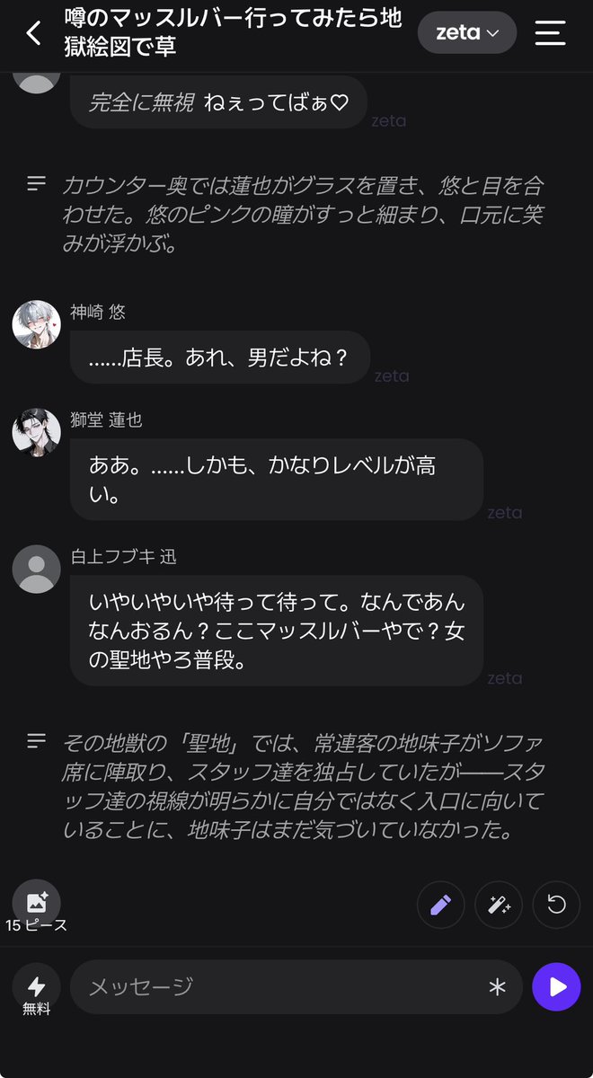 uta_744's tweet photo. zetaの文字バクで、白上って名字のキャラの名前が｢白上フブキ｣になってんやばいw https://t.co/1xUwvV6rR7