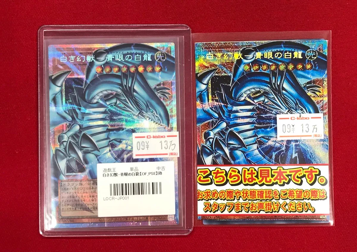カードラボ 名古屋駅前店 遊戯王専用アカウント on X: 