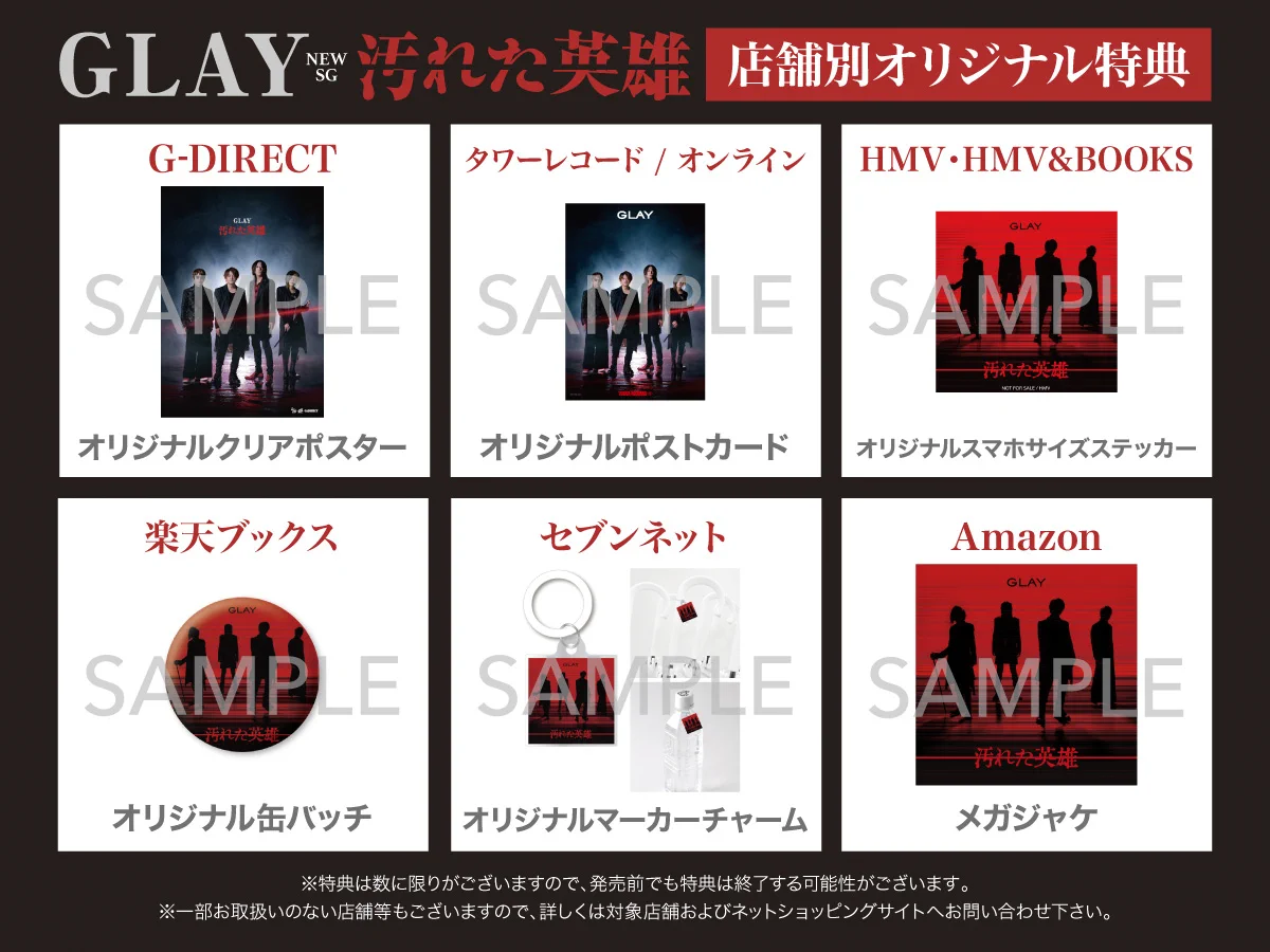 GLAY ポストカードセット タワーレコード京都店 on X: 