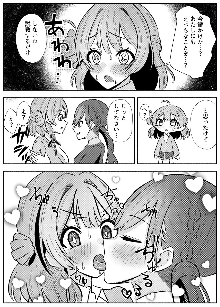 sakaraenai615's tweet photo. 佑芽ちゃんと燐羽様の漫画です https://t.co/9BeQSW2EEA