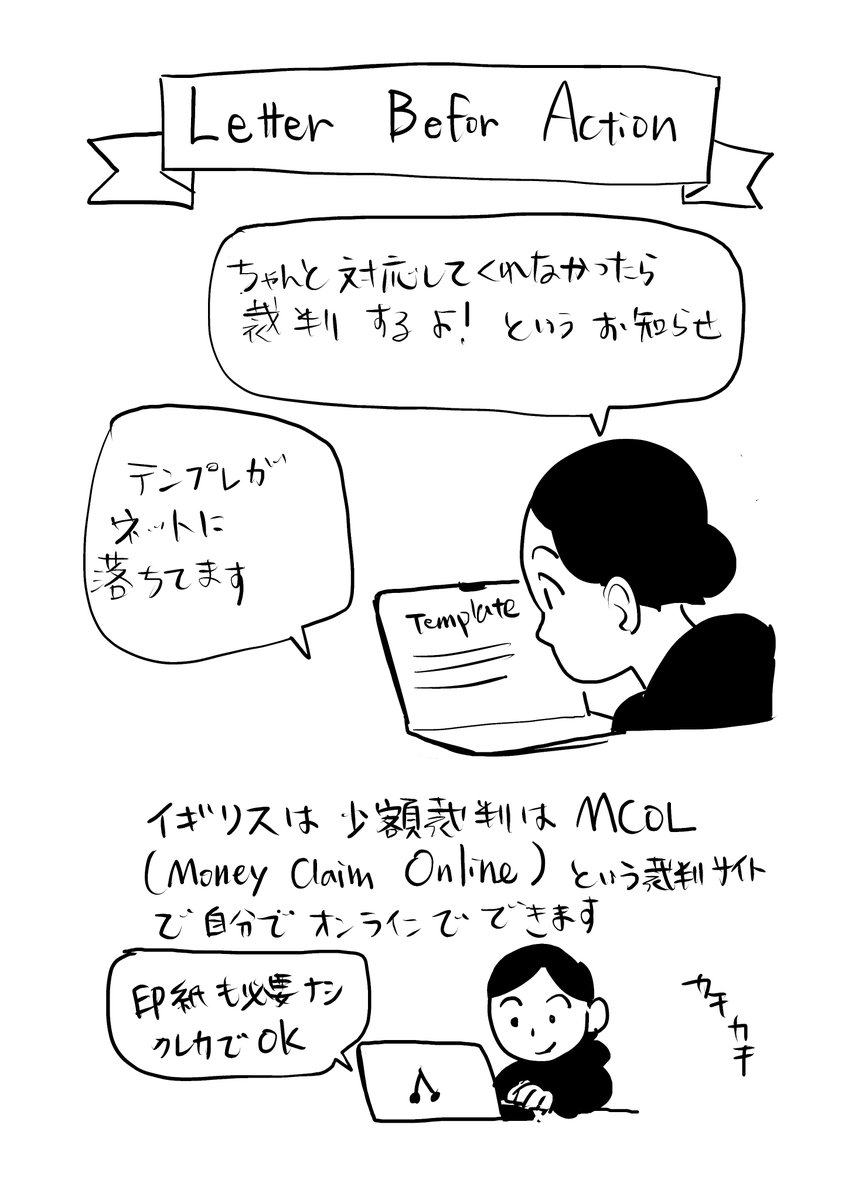 wakasato_'s tweet photo. イ���リスで裁判した際の手続き https://t.co/G9fiqOnIjR