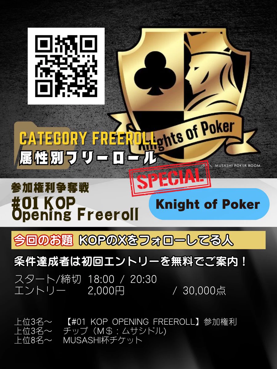 むさぽ渋谷/ MUSASHI POKER ROOM on X: 