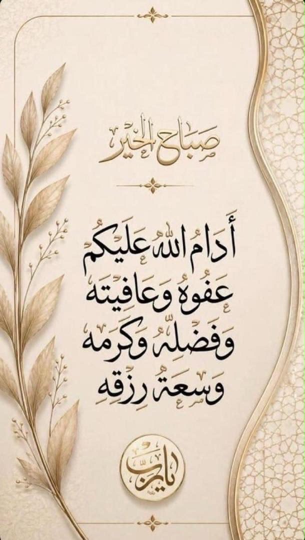 ENG_ALmousawi80's tweet photo. #صباح_الخير #صباح_النور #صباح_الورد https://t.co/Zqwn2jyltw