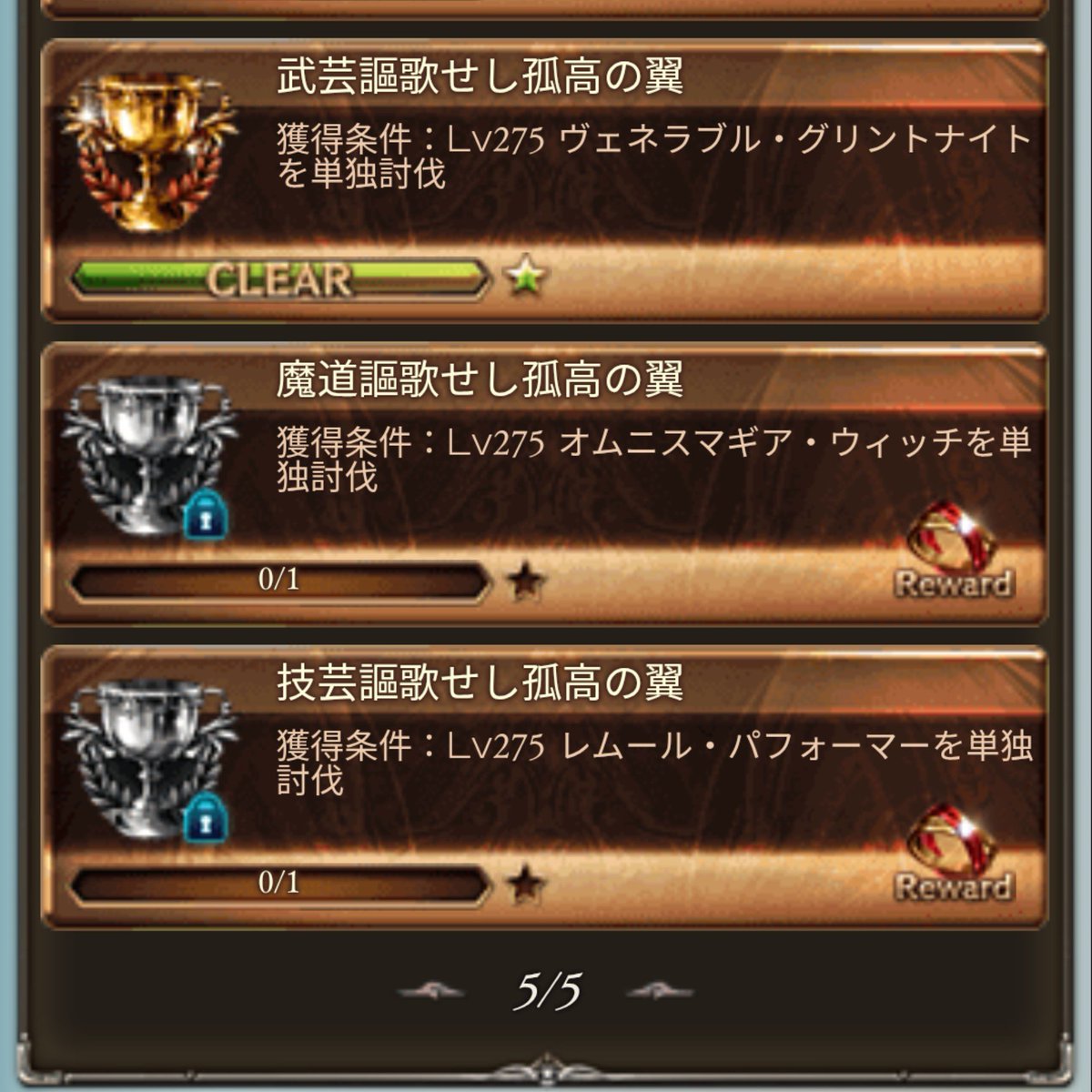 tosroom's tweet photo. 武極ソロはなんか簡単だったけど、残りふたつがキツイなー https://t.co/G5YYM1u9oB