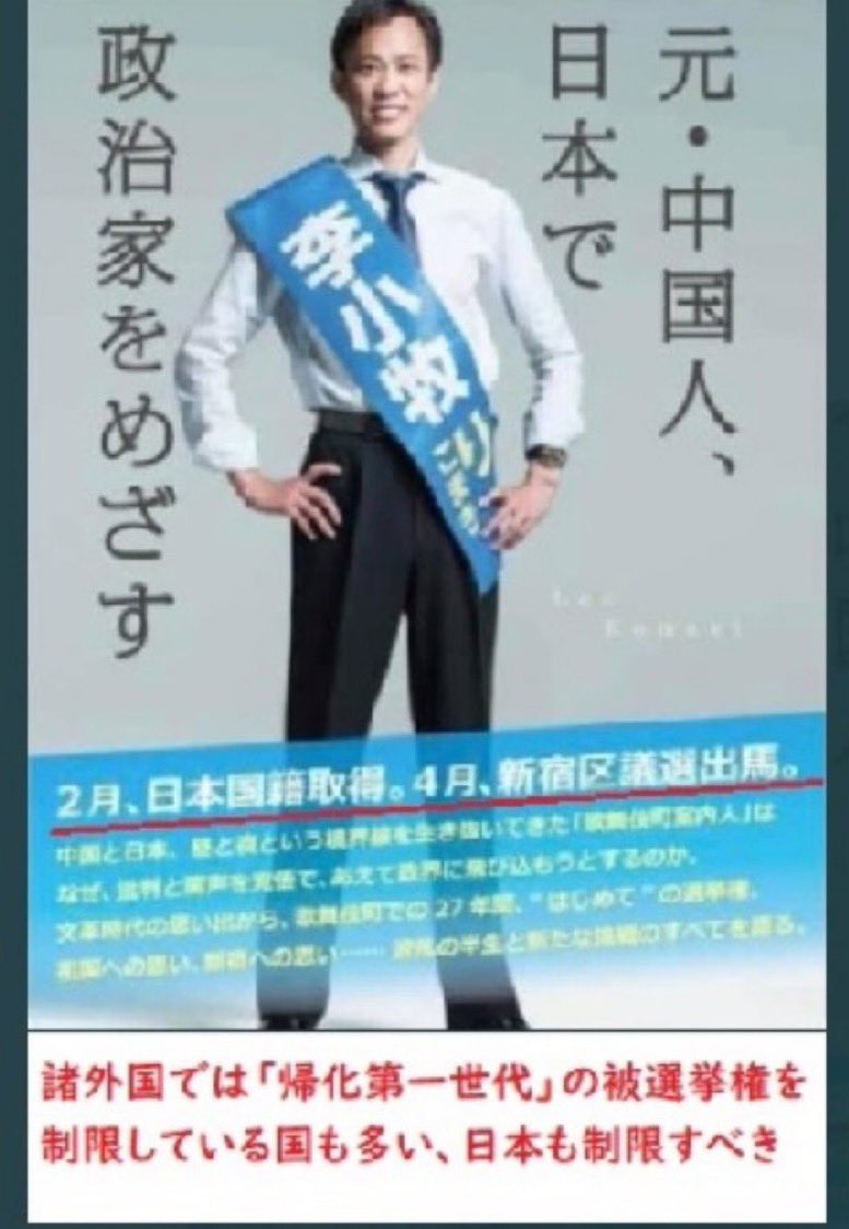 tanakaseiji15's tweet photo. 元中国人で！
政治家をめざす！

目指すなよ！
ボケ！
いらんわ！ https://t.co/vBMuY2FV6A