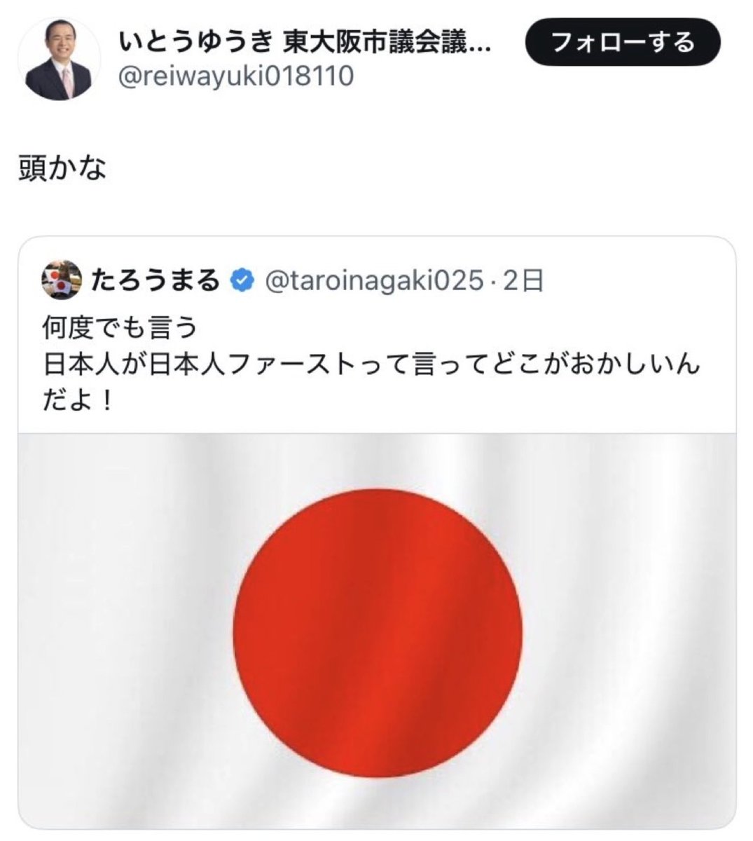 SamuraiShibaJP's tweet photo. 政治家失格だと思う人✋ https://t.co/41nrbnHN6F
