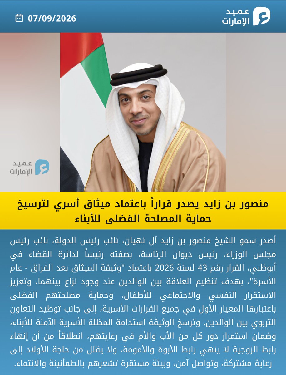 3meed_news tweet picture