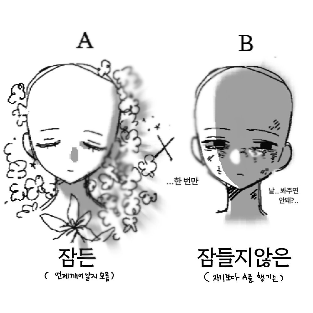 xxsk4z's tweet photo. B는 A를 너무 사랑함 사랑해서 본인을 챙길 시간에 A를 더 돌봄 https://t.co/dPl1XETupB