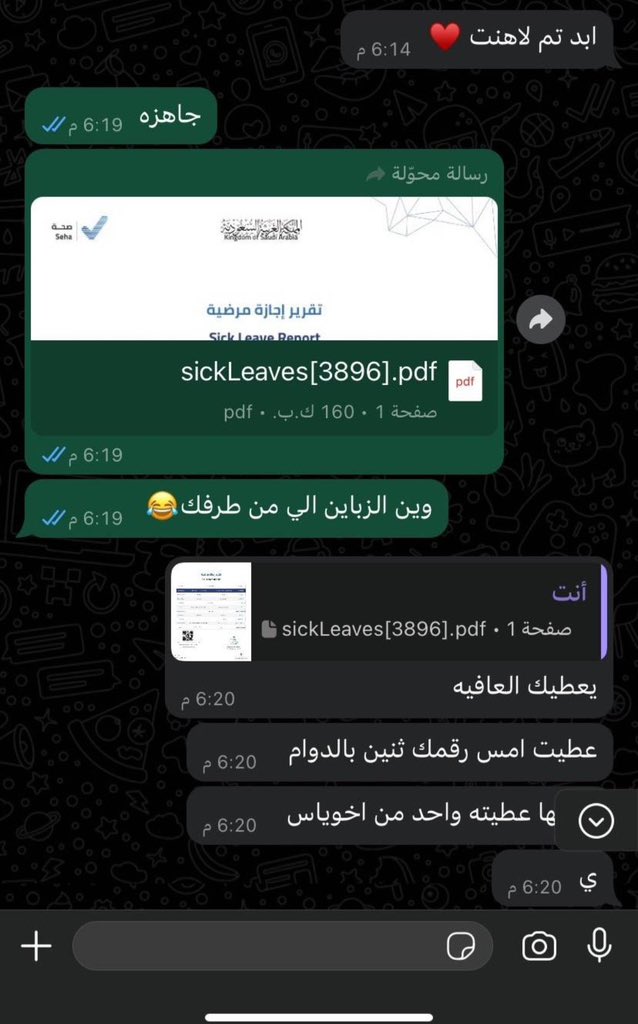 bwkld653843's tweet photo. سكليف صحتي 
https://t.co/MXYgafL4Vc
#سكليف_إجازه_مرضيه https://t.co/e4oWJFzqWG