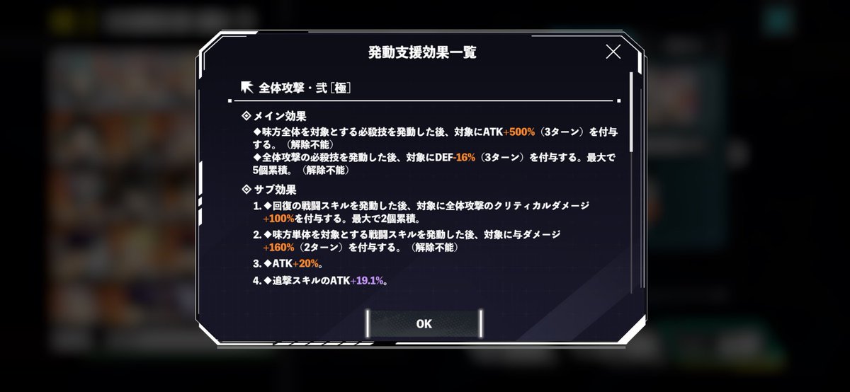 wkg_sub's tweet photo. 04がターン数間に合わなくて勝てないんですけど、４号キコルとかX東雲いないと詰みですかこれ�� ;  ; ） https://t.co/7gaGMUi8ou