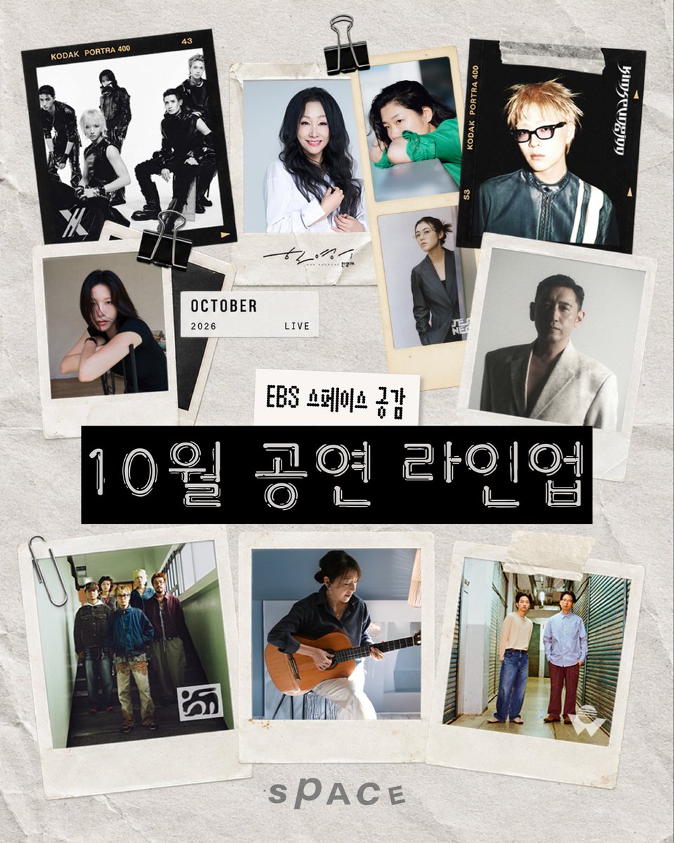ebsspace's tweet photo. 🎶 <스페이스 공감> 10월 공연 안내

10/6 Xdinary Heroes
10/11 한영애
10/13 김승주
10/15 SUMIN
10/20 드니성호
10/22 지소쿠리클럽
10/27 리사 오노
10/29 Waking Suns

🎫 관람 신청
9/7(월) 15:00~
※ 공연별 신청 마감일 상이

EBS <스페이스 공감> 홈페이지
공연 → 공연안내 및 관람신청 https://t.co/LsQUzUmDIU