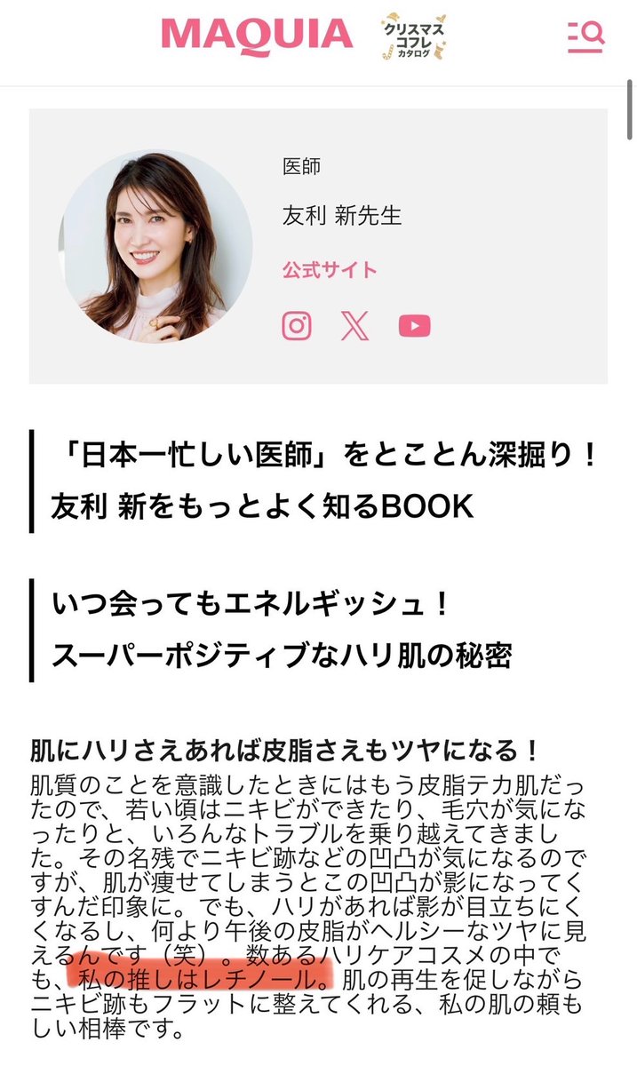 gn15__'s tweet photo. 友利新の情報はガチ有益すぎる https://t.co/kYdKfACntS