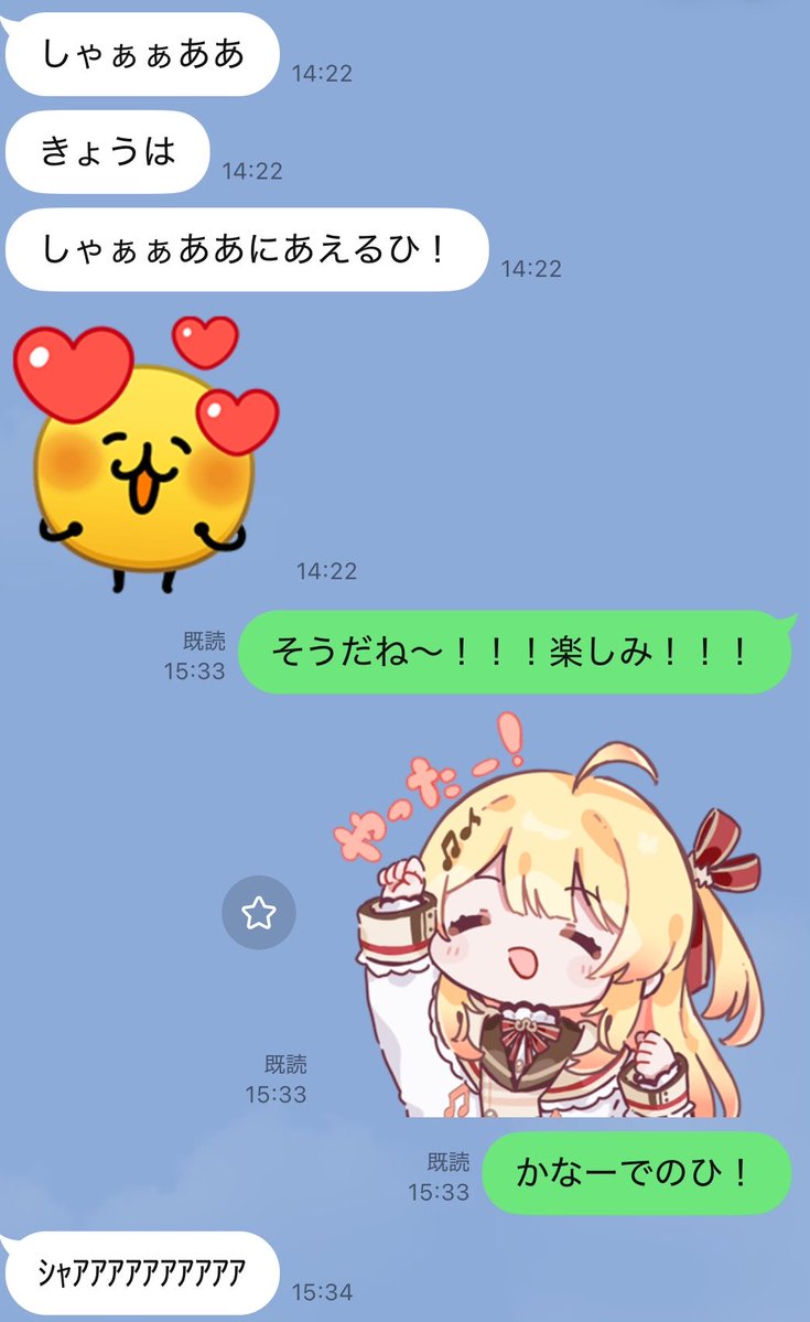 ichijouririka's tweet photo. 今日も奏が可愛い🥰
朝起きてこの連絡が来てハッピーな一日が始まる！すぎ🥰 https://t.co/gh3nOp3FyE