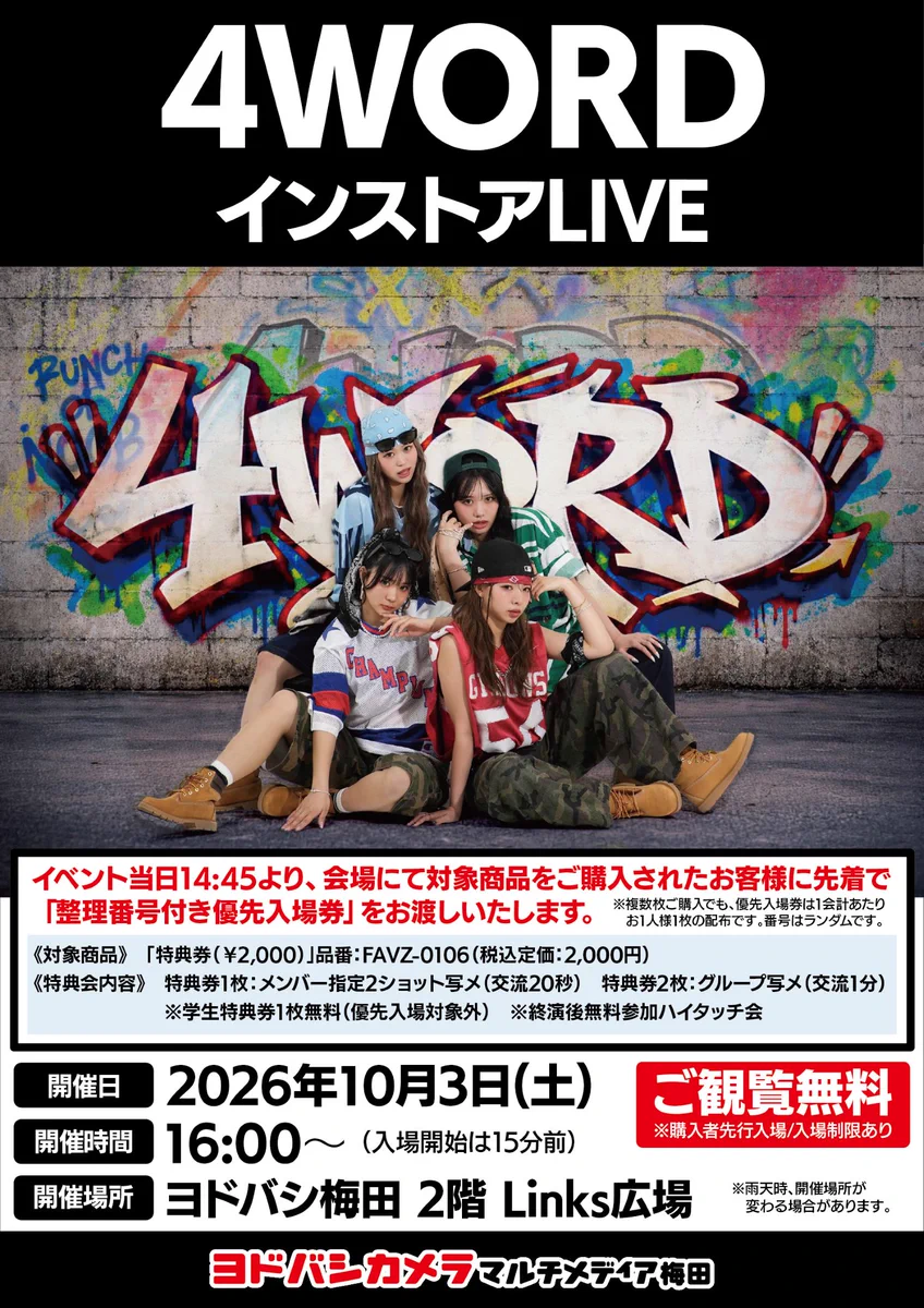 大阪発イベント『FaveZone（フェイヴゾーン）』 on X: 