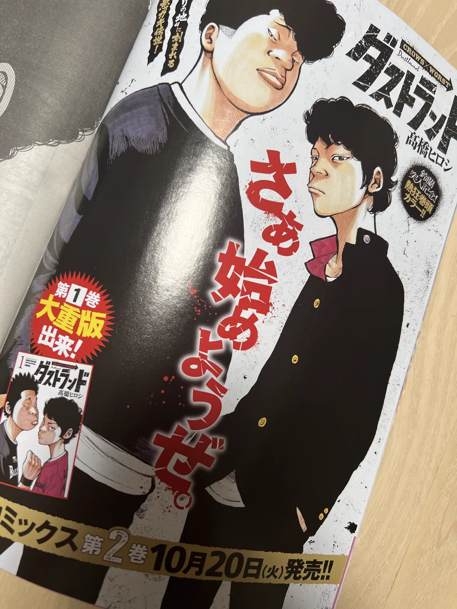 髙橋ヒロシ・オフィシャル on X: 