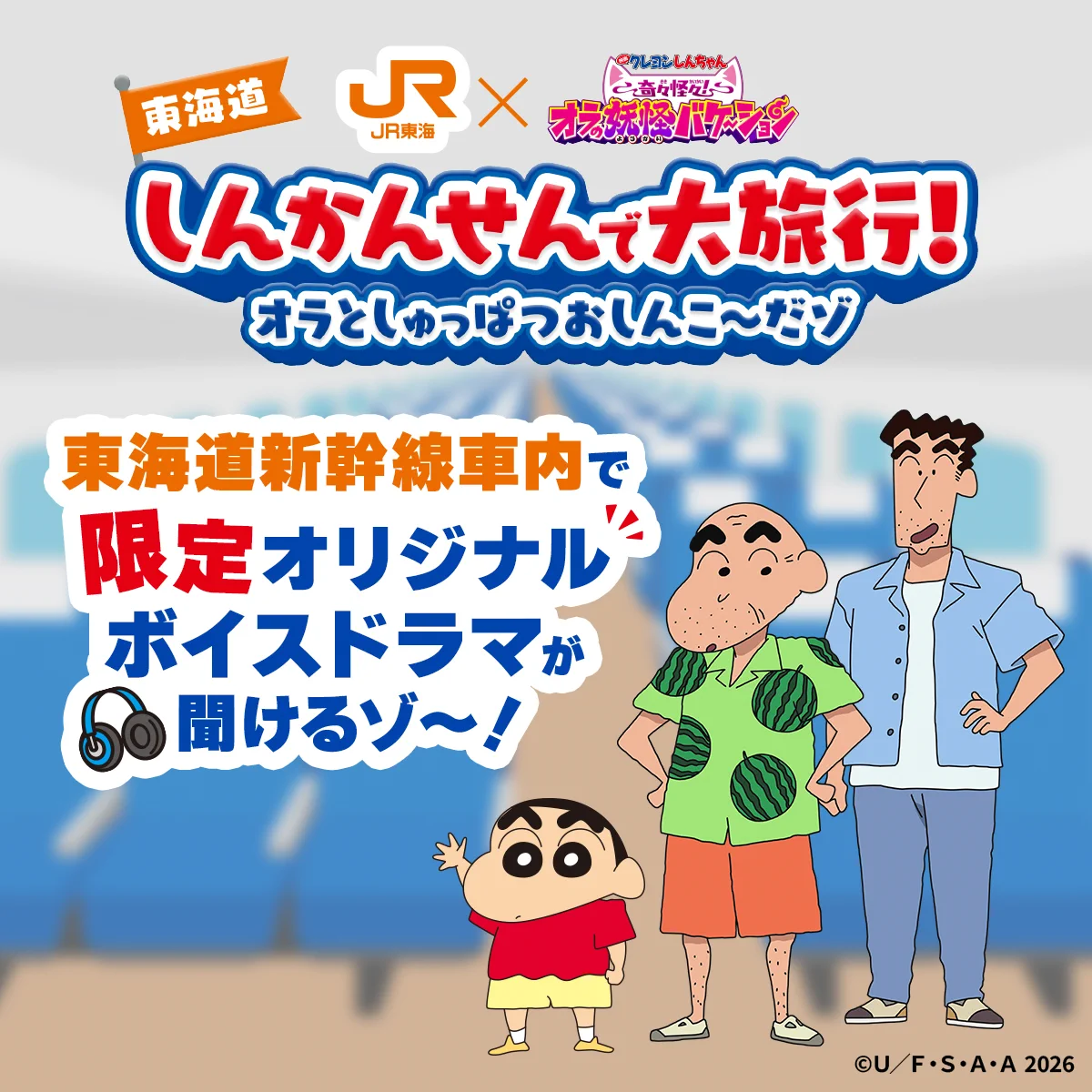推し旅【JR東海公式】 (@oshitabi_update) / X