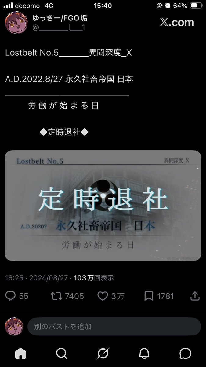 _______l___1's tweet photo. 人気順のやつこれ！
懐かしいw
道満の方が万バズすると思ってたよーん https://t.co/DTpv7Z9Cb7