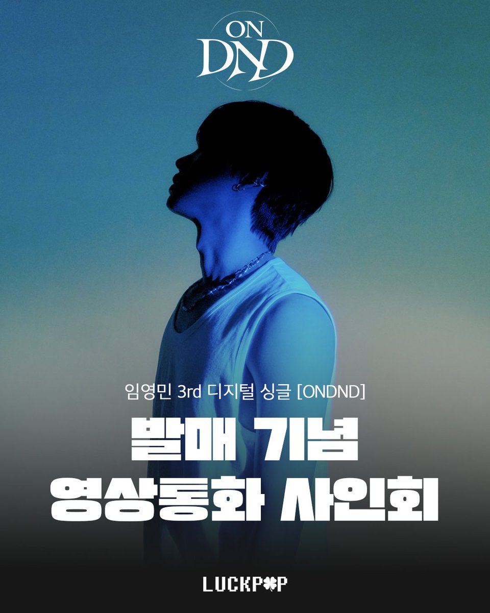 LYM_offcl's tweet photo. 📢 LIM YOUNG MIN 3rd 디지털 싱글 [ON DND] 발매 기념 영상통화 사인회 안내

🔗 https://t.co/qrFiH3NqkI

#임영민 #LIMYOUNGMIN #イムヨンミン #林煐岷 
#ON_DND https://t.co/7OfWsVcVDs